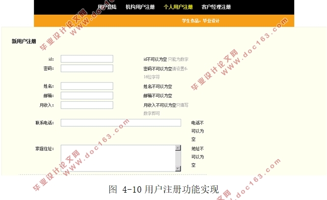 旅游客户关系(CRM)管理信息系统开发(Eclipse,MySQL)