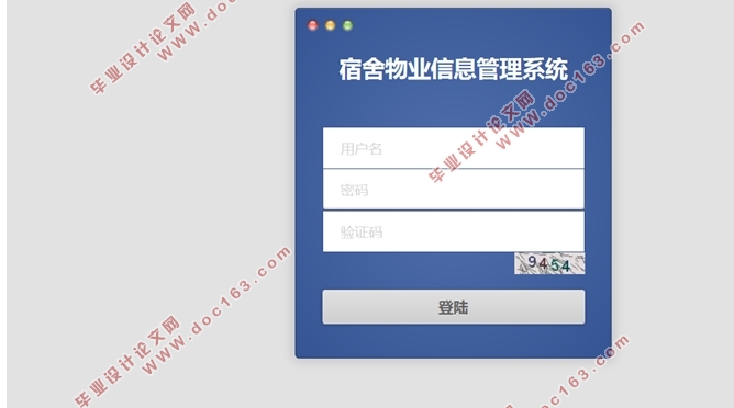 某学校学生宿舍物业管理信息系统的设计(SpringMVC,MySQL)