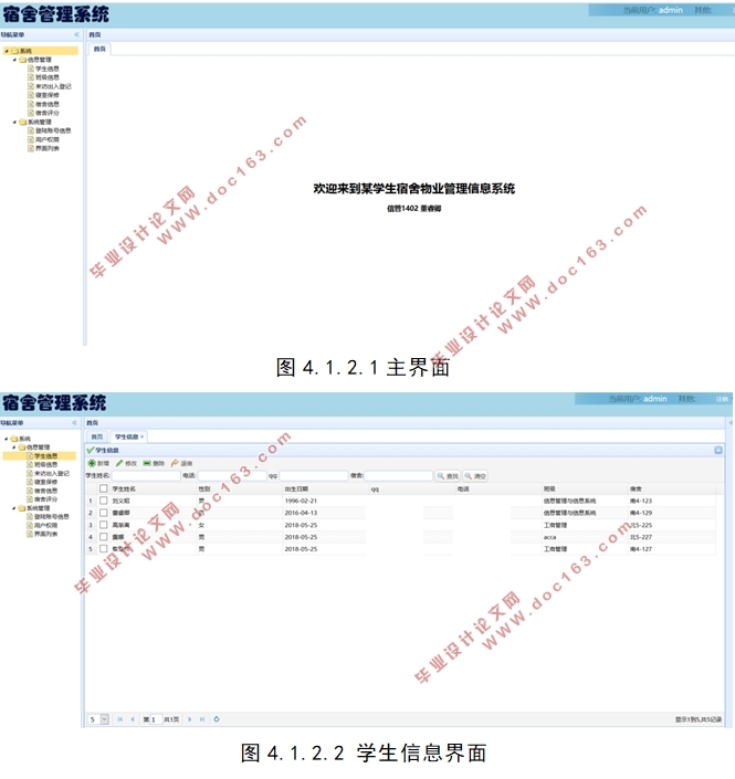 ĳѧУѧҵϢϵͳ(SpringMVC,MySQL)