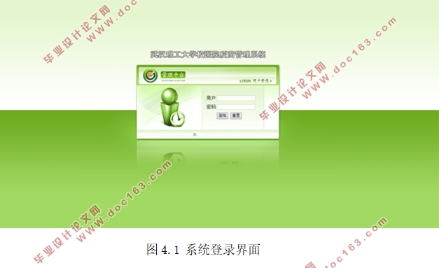 大学校医院疫苗管理信息系统的的设计(MyEclipse,MySQL)