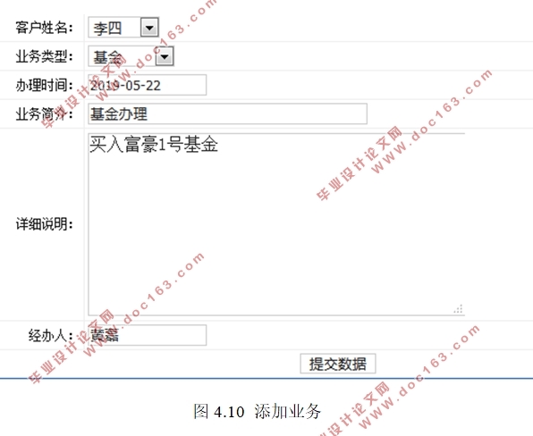 银行客户关系管理系统的设计(SQLserver)