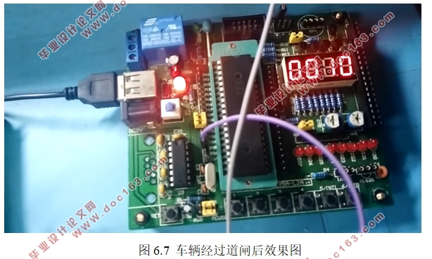 IC卡智能停车场收费管理系统设计