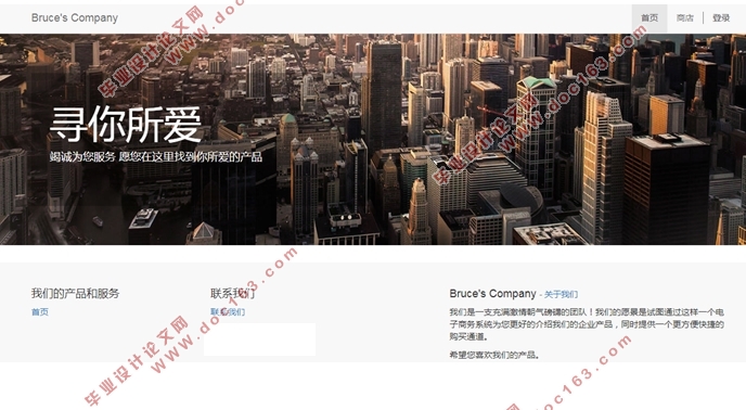 中小企业电子商务管理系统的设计(Python)