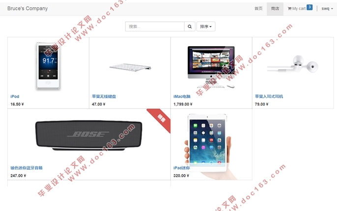 中小企业电子商务管理系统的设计(Python)