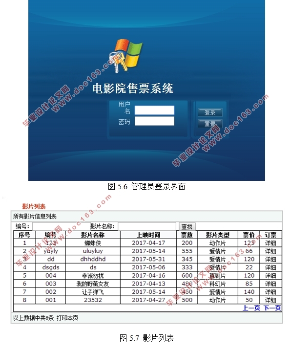 网上电影票选订(电影院售票)管理系统的设计(ASP.NET,SQL)