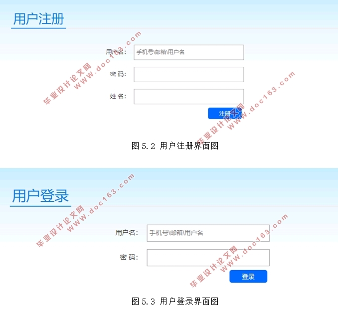 基于SSM框架的博客系统的设计(SSM,MySQL)