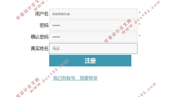基于SSM框架技术的电子商城系统的设计(MyEclipse,MySQL)