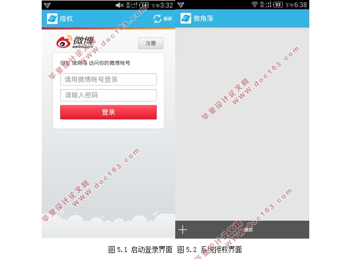 ڰ׿Android΢APP(Eclipse)