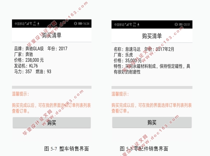 基于安卓Android的汽车4S店服务软件APP设计(Android studio,MySQL)