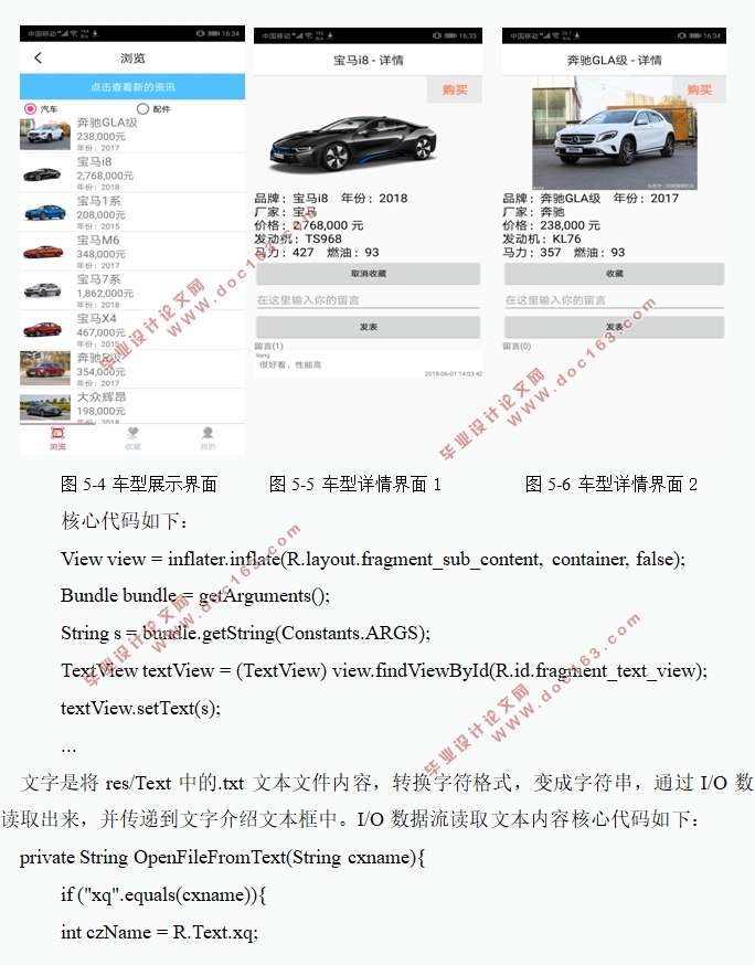 基于安卓Android的汽车4S店服务软件APP设计(Android studio,MySQL)
