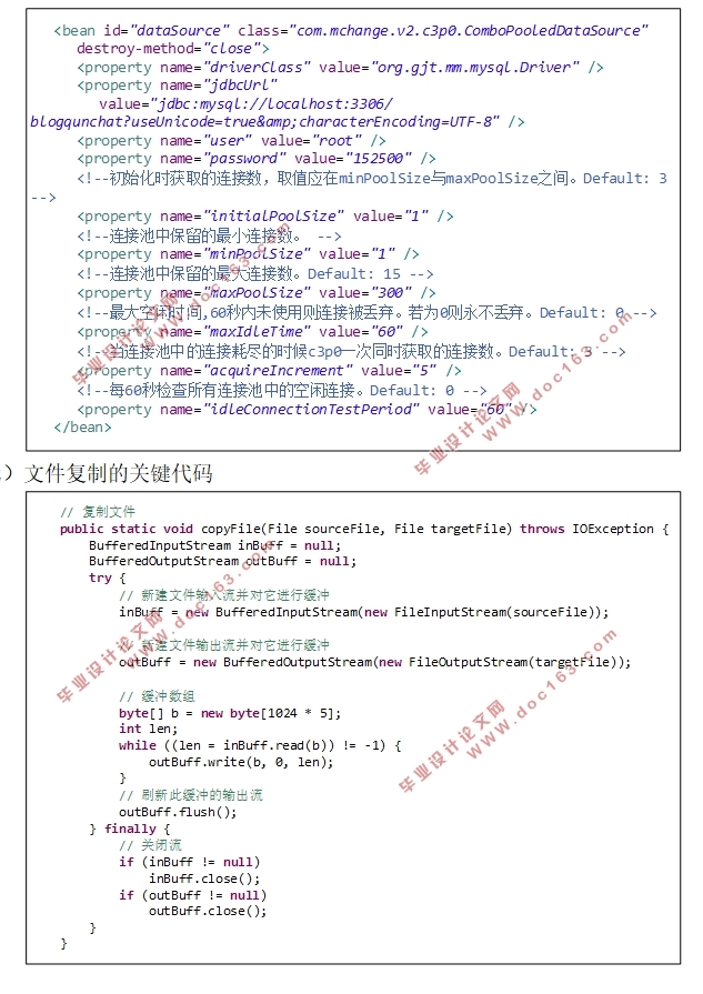 基于安卓Android的通讯社交系统APP的设计(Eclipse,MySQL)
