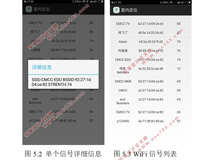 基于安卓Android平台的室内定位服务系统APP的设计
