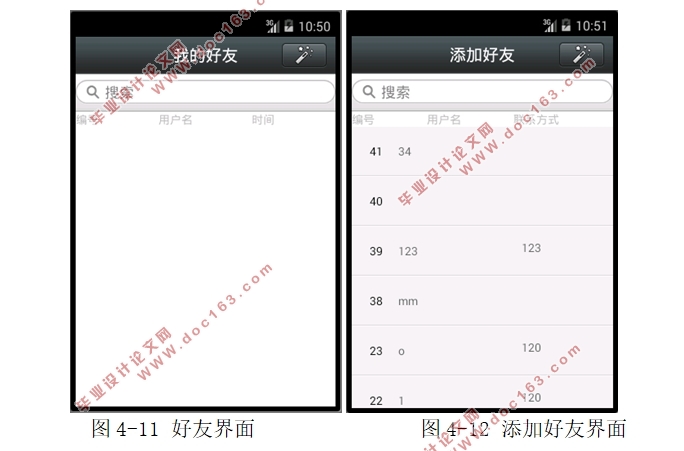 ڰ׿Androidƽ̨ͨѶ罻APP(Eclipse,MySQL)