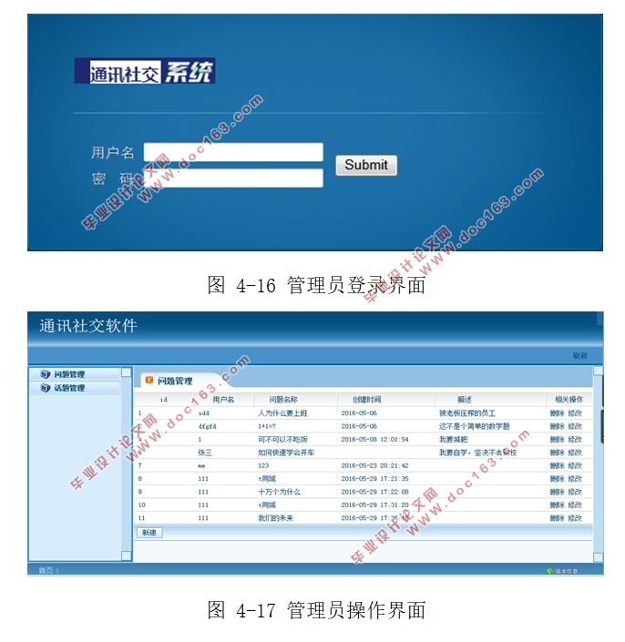 ڰ׿Androidƽ̨ͨѶ罻APP(Eclipse,MySQL)