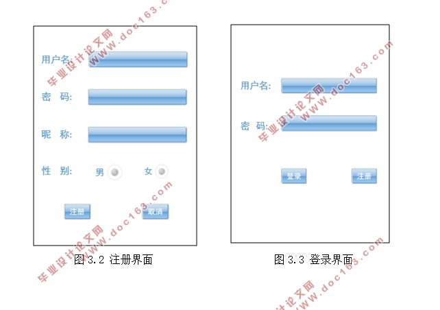 基于安卓Android平台的足迹分享APP软件的设计(Androidstudio)