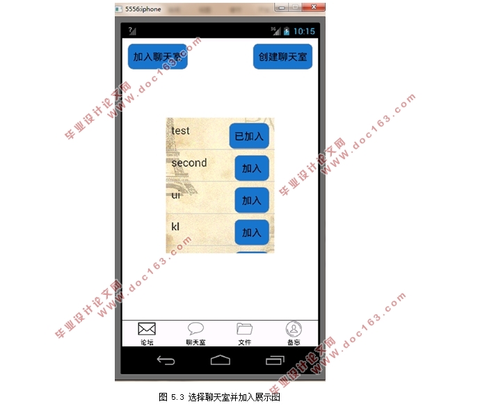 基于安卓Android科研小组网上管理平台设计(Eclipse,MySQL)