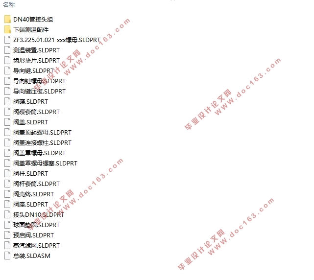 抽汽凝汽式汽轮机主汽阀结构及加工工艺设计(含CAD图,SolidWorks三维图)