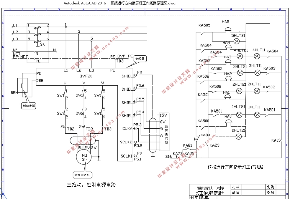 CANBUS在电梯串行通信系统中的应用(含CAD图)