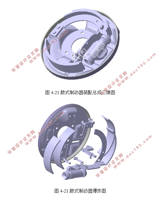 经济型轿车制动系统分析计算与自增力式鼓式制动器设计(含CATIA三维图)