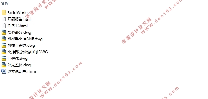 圆塔式智能立体单车库结构设计(含CAD图,SolidWorks三维图)