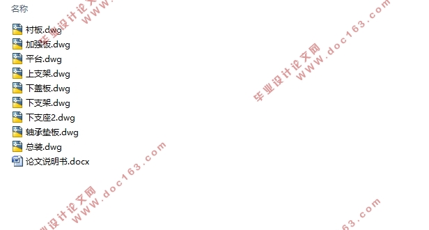 塔式起重机回转系统的设计(含CAD零件图装配图)
