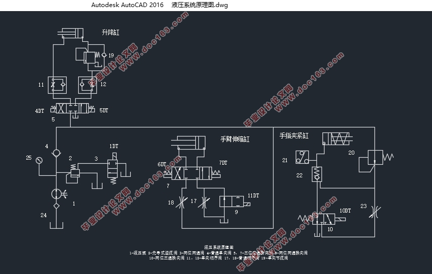 平移式机械手的控制设计(西门子S7-200)(含CAD图)