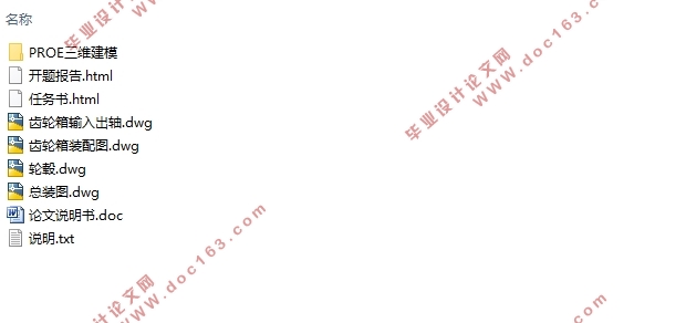 2MW风力发电机组总体设计(含CAD装配图,PROE三维图)