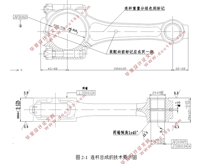 发动机连杆加工工艺和夹具设计(含CAD零件图装配图,工序卡,工艺卡)