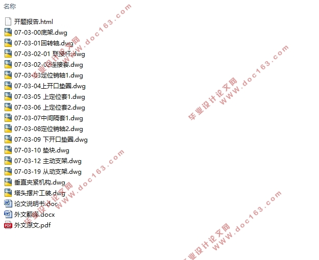 含裂纹压力管道的有限元分析(含CAD零件图装配图)