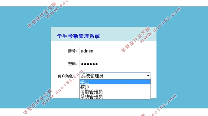 高校学生考勤系统的设计与实现(Javaweb,MySQL)