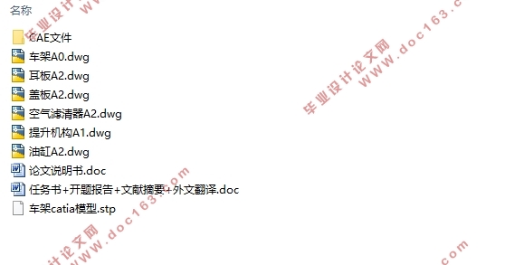 100t液压支架搬运车车架CAE分析与优化设计(含CAD图,CATIA三维图)
