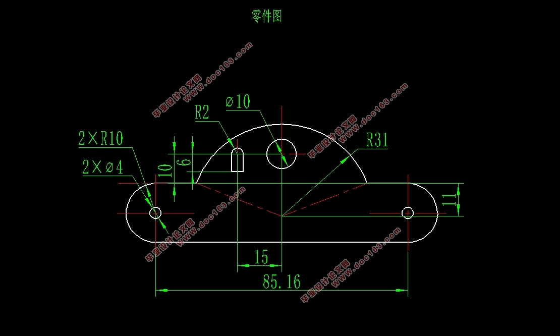 踏板组件冲压模具设计(含CAXA零件图装配图)
