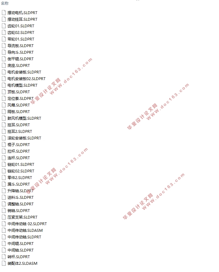 咖啡豆脱壳机结构设计(含CAD零件图装配图,SolidWorks三维图)