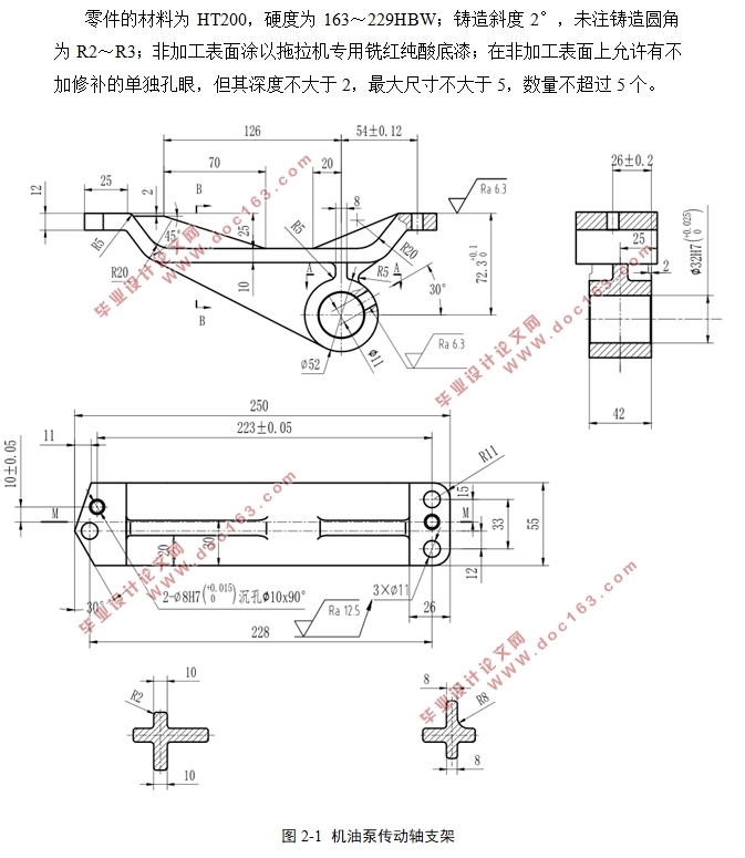 机油泵传动轴支架机械加工工艺规程设计及镗模设计(含CAD图)