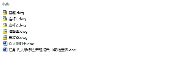 轿车维护剪式举升机设计(含CAD零件图装配图)