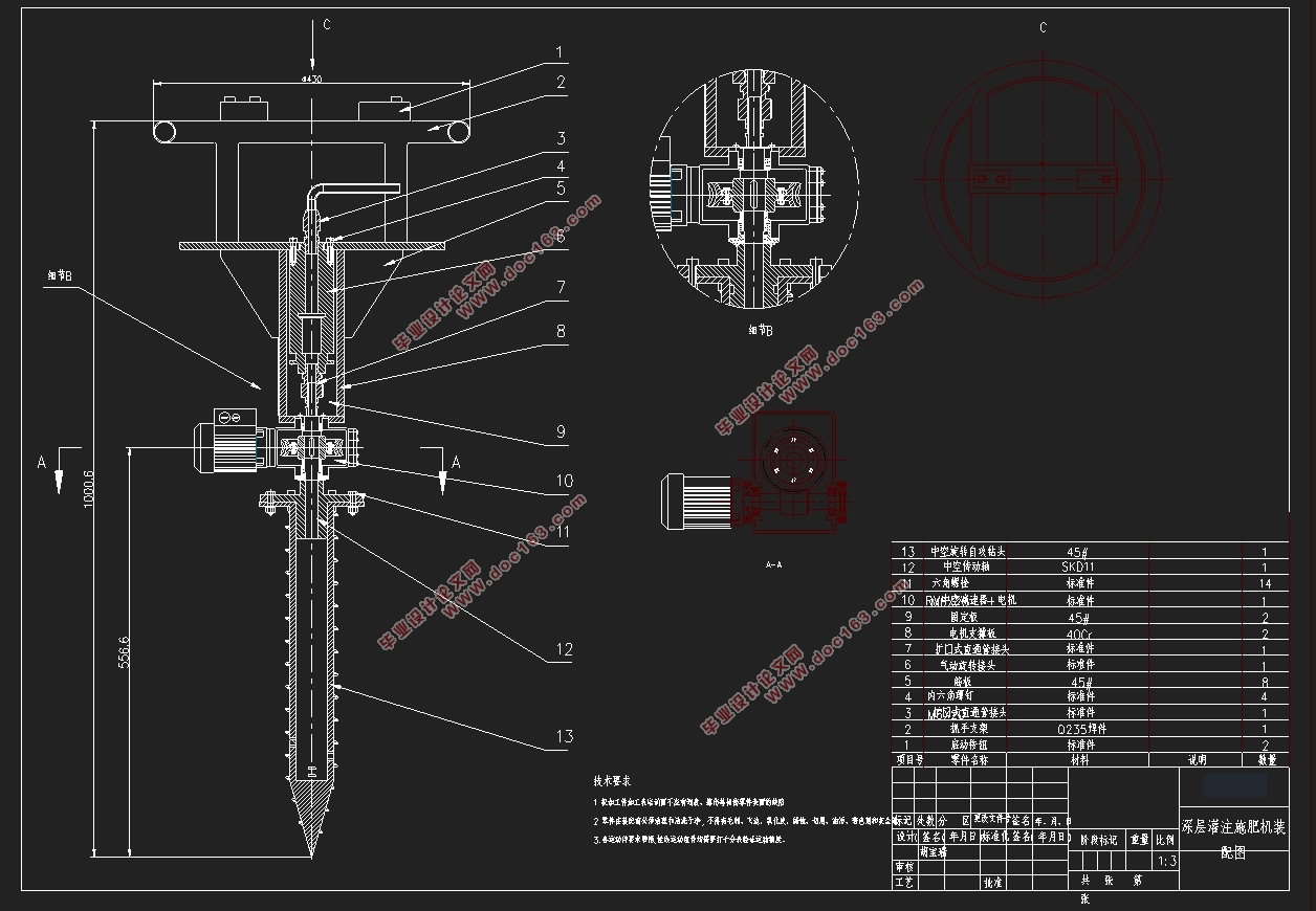 深层灌注施肥机设计(农业机械)(含CAD零件图装配图,SolidWorks三维图)