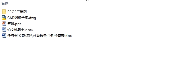 武夷岩茶摇青匀堆一体机设计(含CAD图,PROE三维图)