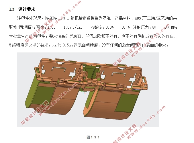 杂物盒储物盒注塑模具设计(含CAD零件图装配图,UG三维图)
