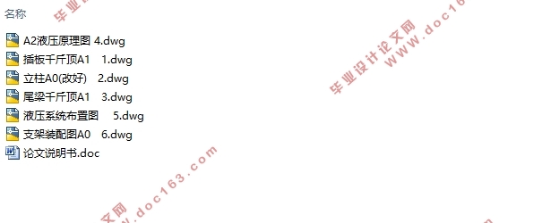 放顶煤过度液压支架设计(电液控制部分)(含CAD零件图装配图)