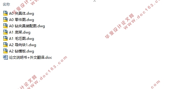 推动架工艺及夹具设计(含CAD零件图装配图)