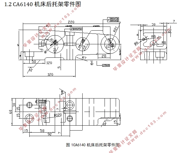 CA6140机床后托架加工工艺及夹具设计(含CAD夹具图装配图)