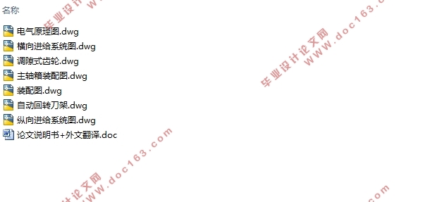 CA6140车床经济型数控改造的设计(含CAD零件图装配图)