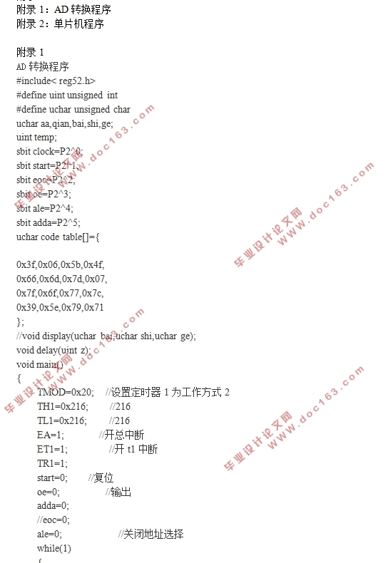太阳能蓄电池充放电控制器的设计(含CAD电路图原理图)
