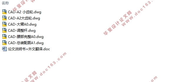 五自由度的焊接机器人(含CAD零件图装配图)
