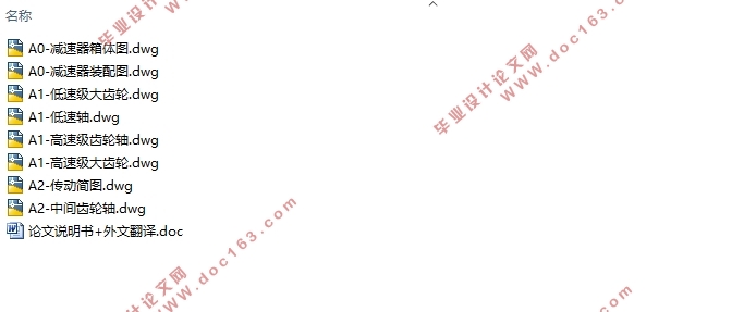 卷扬机传动装置(减速器)设计(含CAD零件图装配图)