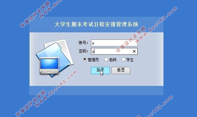 大学生期末考试日程安排管理系统的设计(Javaweb,MySQL)(含录像)
