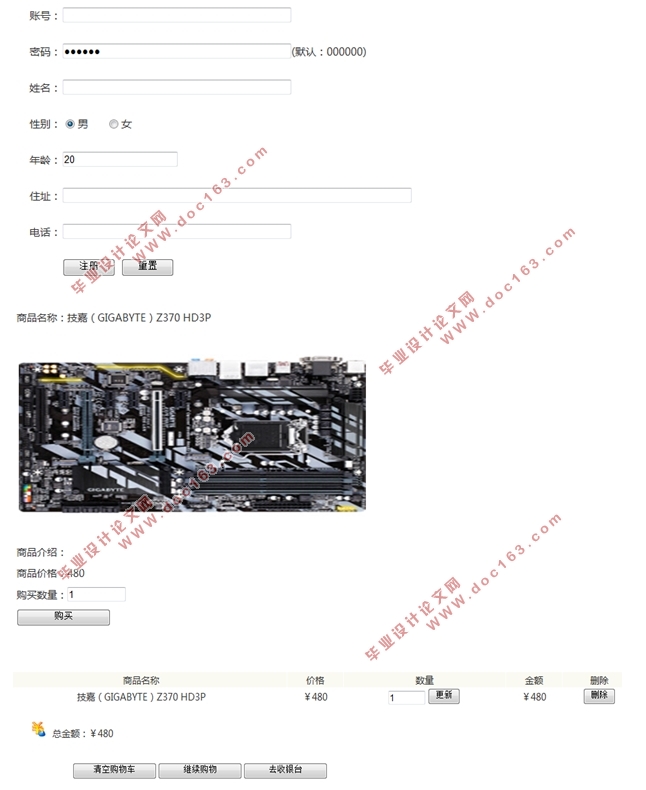 基于Java的企业商品销售系统的设计与实现(MySQL)(含录像)