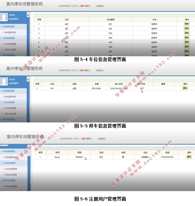 基于Java的室内停车场管理系统的设计与实现((Javaweb,MySQL)(含录像)
