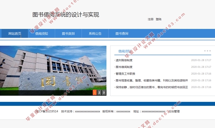图书借阅系统的设计与实现(Javaweb,MySQL)(含录像)