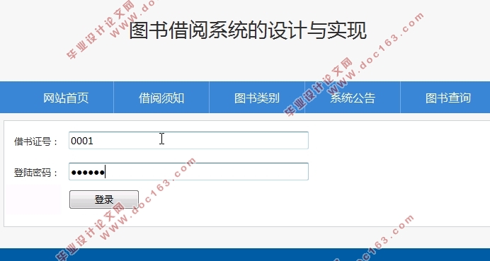 图书借阅系统的设计与实现(Javaweb,MySQL)(含录像)